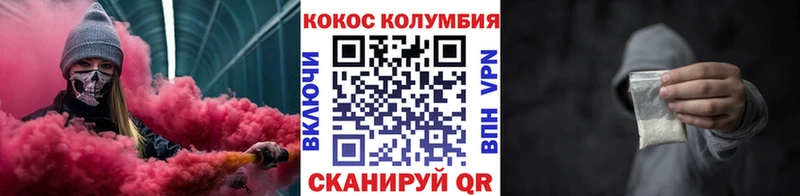КОКАИН Перу  Купить закладки  Сенгилей 