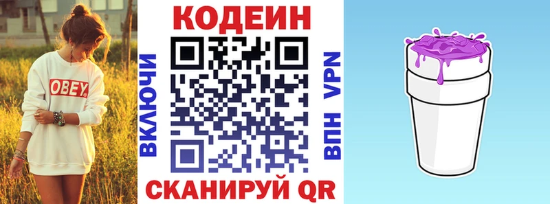 Купить  Сенгилей  Кодеиновый сироп Lean Purple Drank 