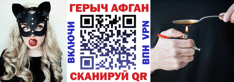 Героин Heroin  Купить где  Сенгилей 
