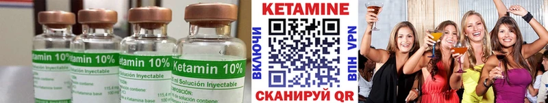 КЕТАМИН VHQ  Купить где  Сенгилей 